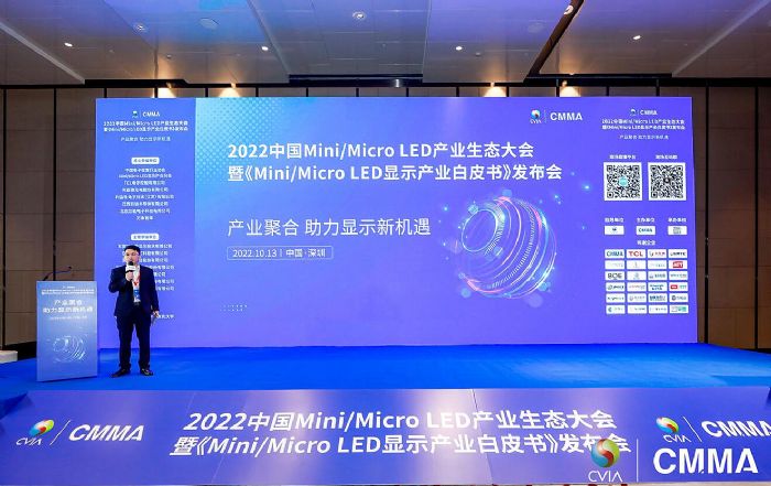 2022 йMiniMicro LEDҵ̬ߡMini/Micro LEDʾҵƤ顷ɹٰ죡