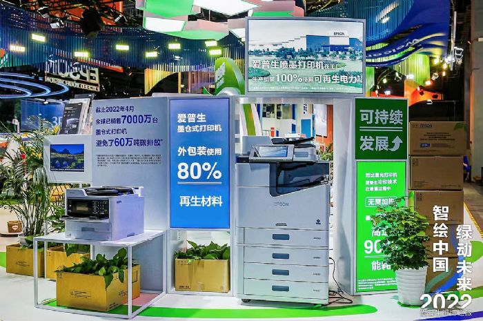 爱普生亮相第五届中国国际进口博览会 开放共创 绿动未来-视听圈