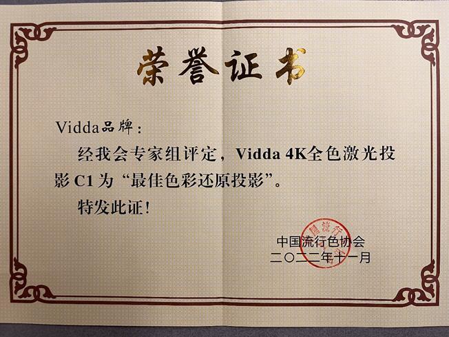 ɫʻ컨壡Vidda C1ΪɫʻԭͶӰ