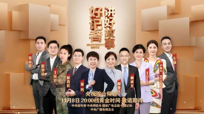 央视案例｜好记者讲好故事，视诚科技在现场聆听！