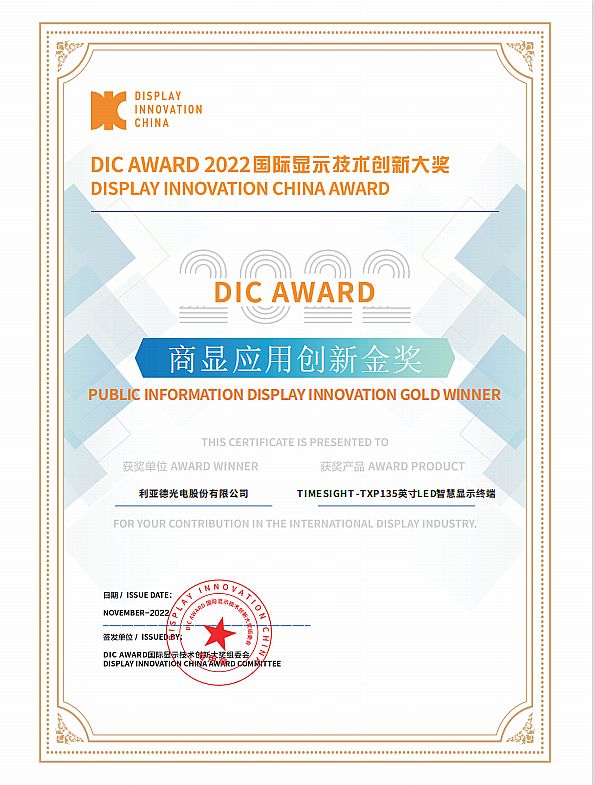 ǵնDIC AWARD ʾ½