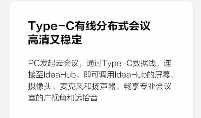 ΪHUAWEIIdeaHub2.1.1°汾