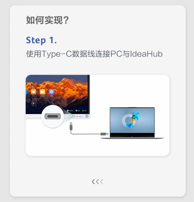 ΪHUAWEIIdeaHub2.1.1°汾