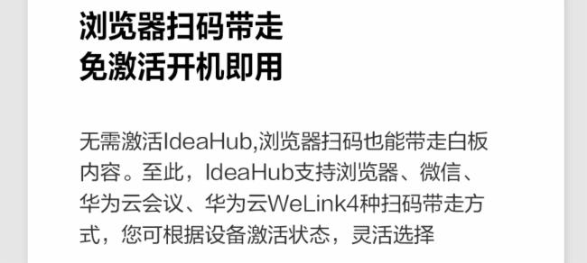 ΪHUAWEIIdeaHub2.1.1°汾