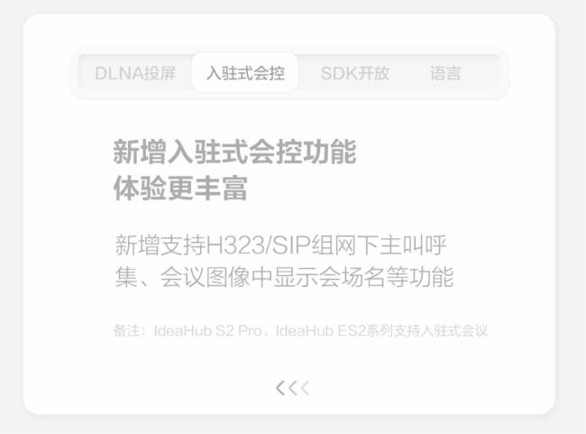 ΪHUAWEIIdeaHub2.1.1°汾