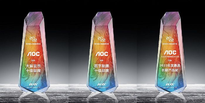 喜讯丨AOC斩获“大屏显示十佳品牌”等三项大奖！