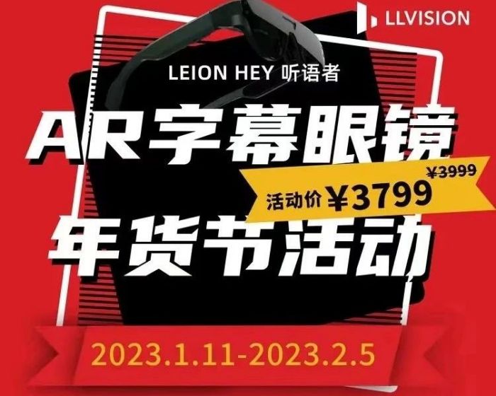 亿耳听力专家携手亮亮视野共同解决听力沟通障碍
