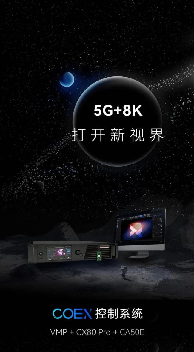 5G+8KŵCOEXϵͳӽ