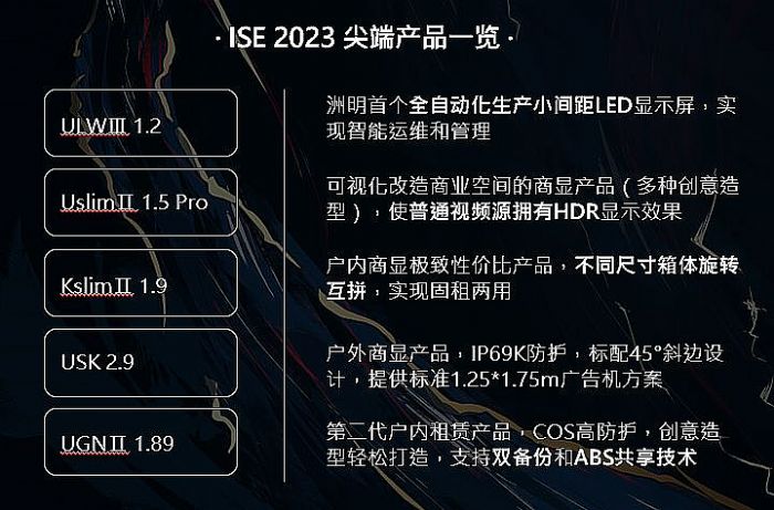 ISE 2023حӾʢ