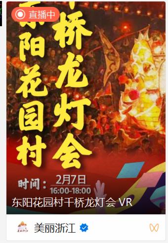 TVU多网聚合路由方案为钱江频道大型VR直播保驾护航