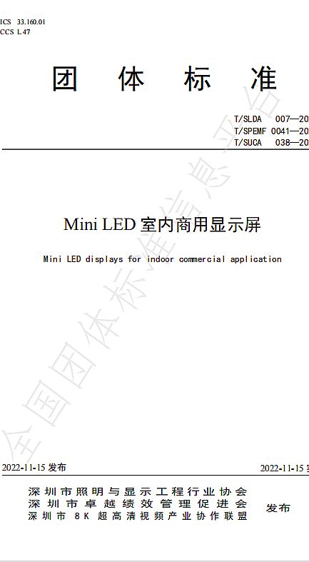 MiniLEDʾ׼