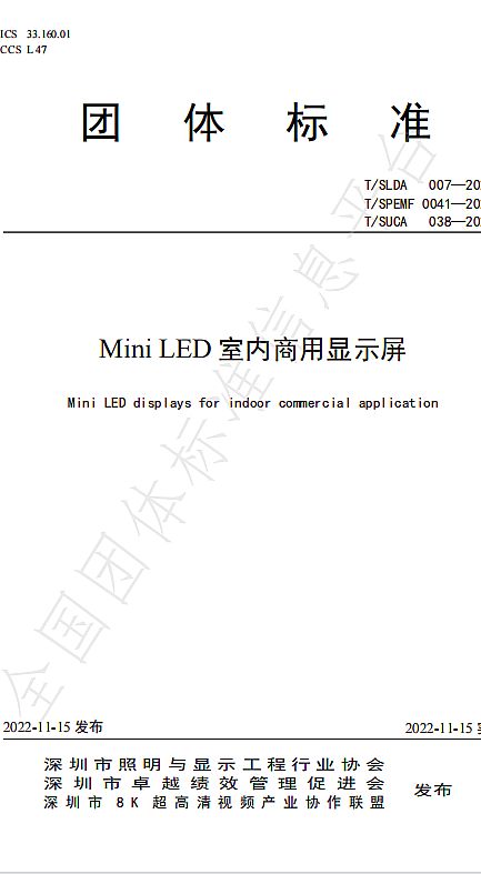 MiniLEDʾ׼