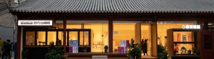 金東數(shù)創(chuàng)聯(lián)手都市更新集團(tuán)，打造文化消費新場景，助力文旅數(shù)字化產(chǎn)業(yè)升級