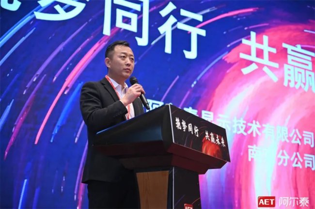 筑梦同行 共赢未来 | AET阿尔泰合作伙伴交流会(南京站)成功举办