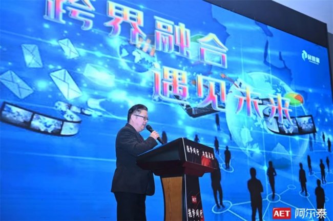 筑梦同行 共赢未来 | AET阿尔泰合作伙伴交流会(南京站)成功举办