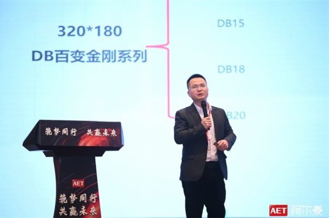 筑梦同行 共赢未来 | AET阿尔泰合作伙伴交流会(南京站)成功举办