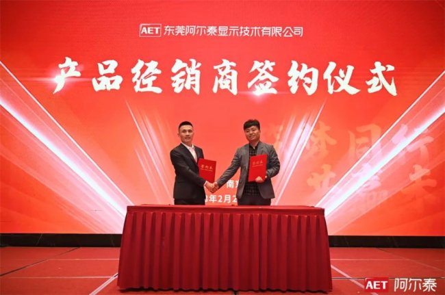 筑梦同行 共赢未来 | AET阿尔泰合作伙伴交流会(南京站)成功举办