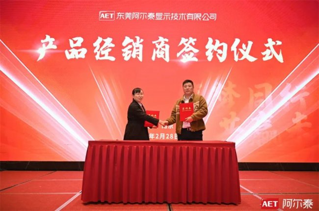 筑梦同行 共赢未来 | AET阿尔泰合作伙伴交流会(南京站)成功举办