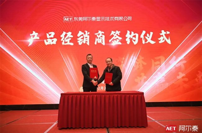 筑梦同行 共赢未来 | AET阿尔泰合作伙伴交流会(南京站)成功举办