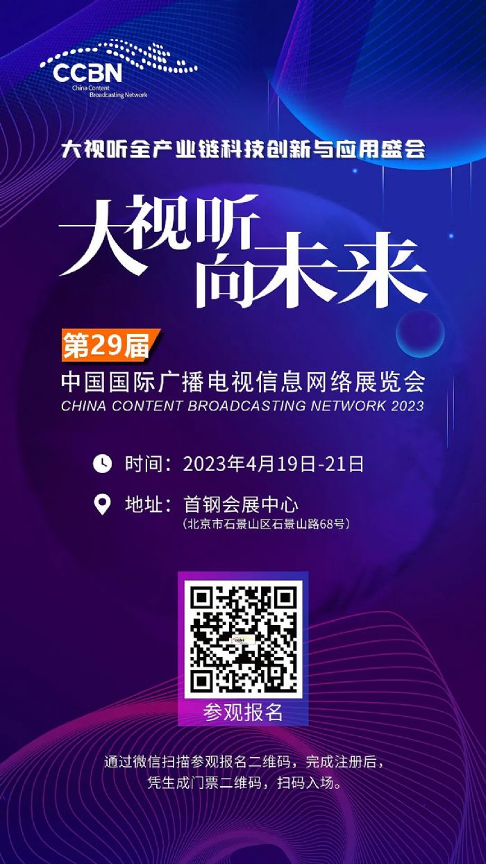 δ CCBN2023ڱʽ