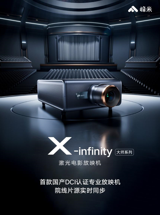 X-infinityüӰӳʽ