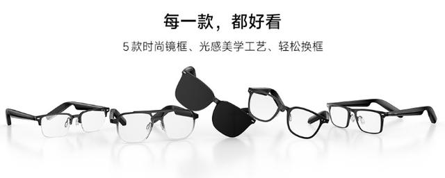 小米米家智能音频眼镜发布：支持通话降噪，售价&nbsp;799&nbsp;元