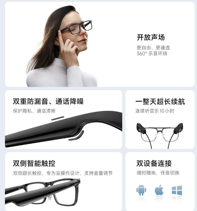 小米米家智能音频眼镜发布：支持通话降噪，售价&nbsp;799&nbsp;元