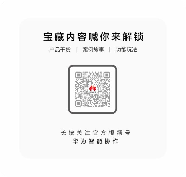 ΪЭHUAWEI IdeaHub 2.1.2°汾