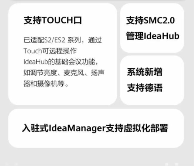 ΪЭHUAWEI IdeaHub 2.1.2°汾