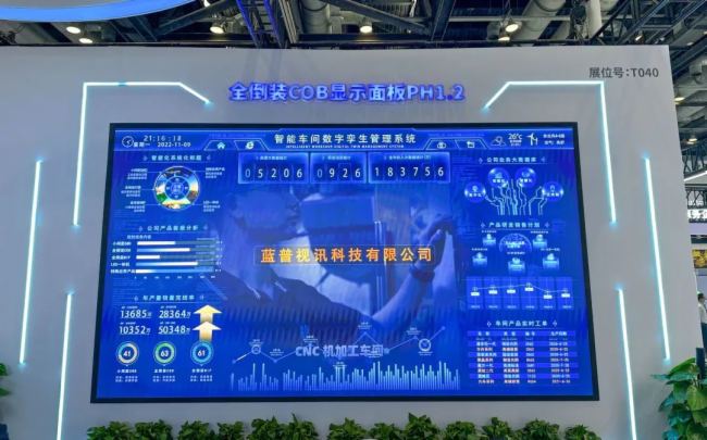 2023第八届北京军博会成功闭幕|蓝普视讯现场精彩解锁!