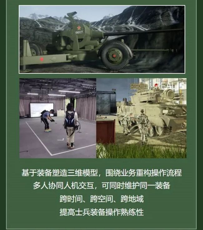 赋能军事训练&nbsp;瑞立视盛装亮相2023年北京军博会