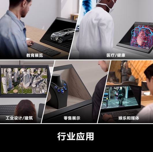 索尼新一代空间现实显示屏正式发布重新定义3D内容展示基准