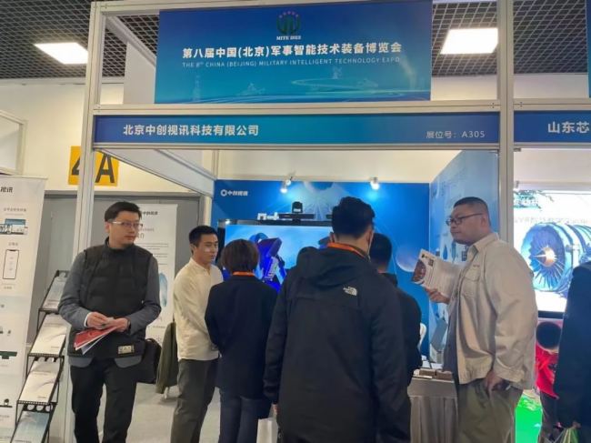 中创视讯视频会议终端亮相第八届中国（北京）军事智能技术装备博览会