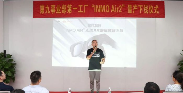 比亚迪电子事业群第九事业部INMO&nbsp;Air2顺利量产下线