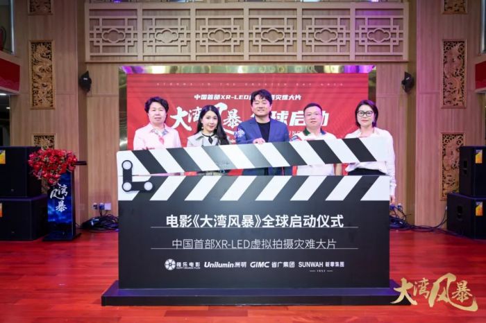 中外团队联手：打造中国首个国际化影视级VP虚拟制片影棚
