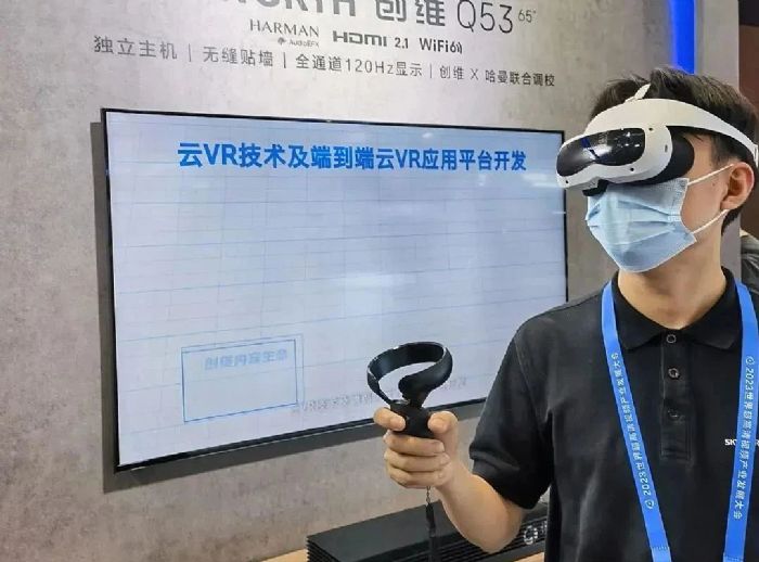 创维XR亮相2023世界超高清视频产业发展大会，带来超高清新世界体验
