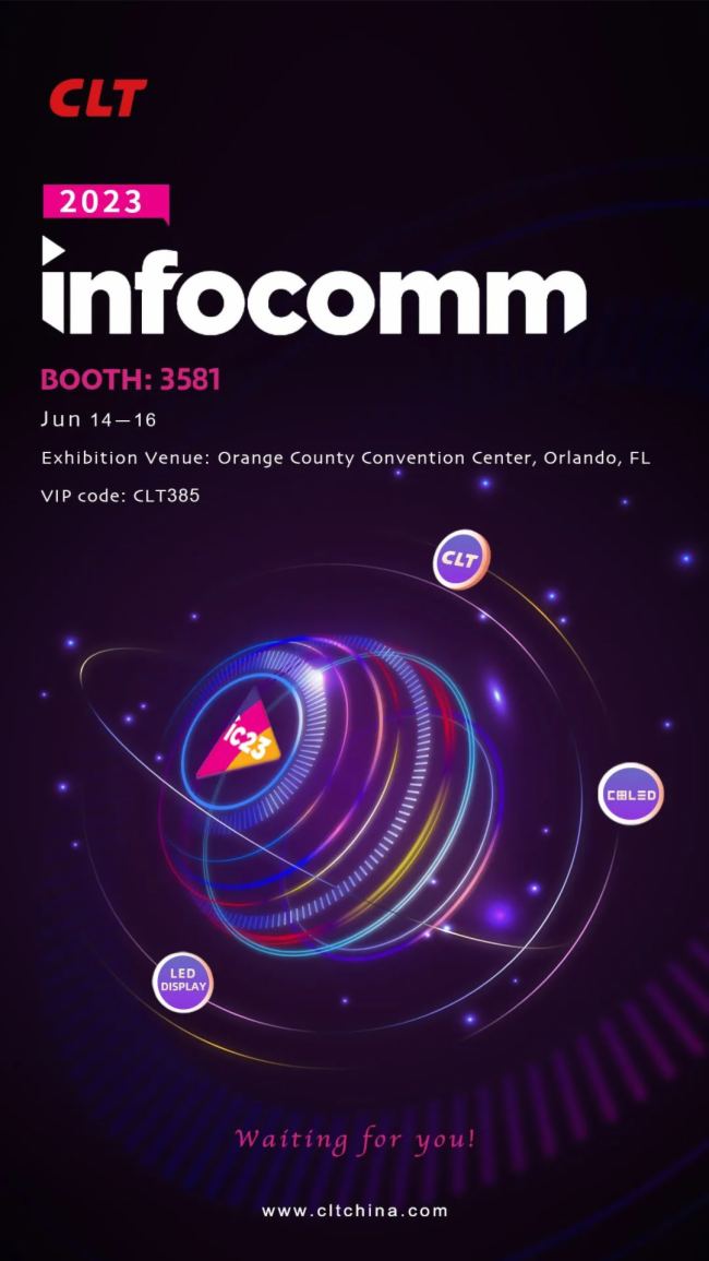 뺯 | Լ2023InfoCommʾϵͳչᡱ