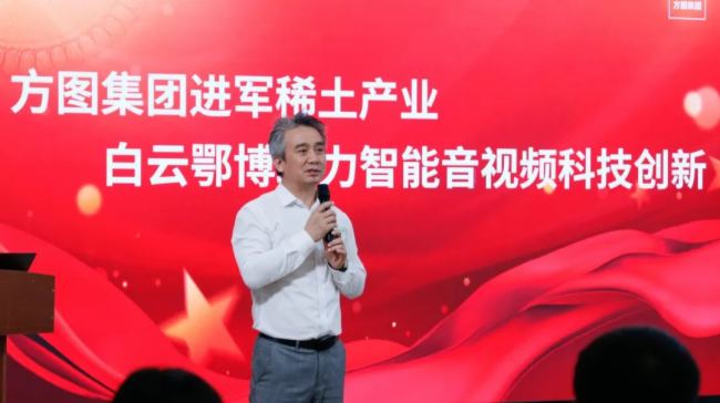 智能音视频领域,稀土抗菌两大标准正式授牌