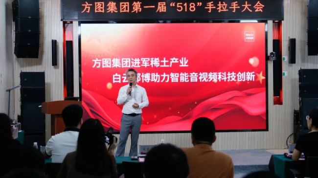 智能音视频领域,稀土抗菌两大标准正式授牌
