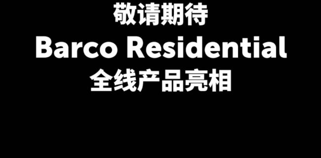 Barco Residentialֹ