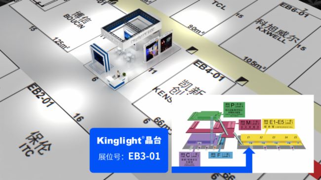 InfoComm China 2023｜晶台邀您相聚北京视听展