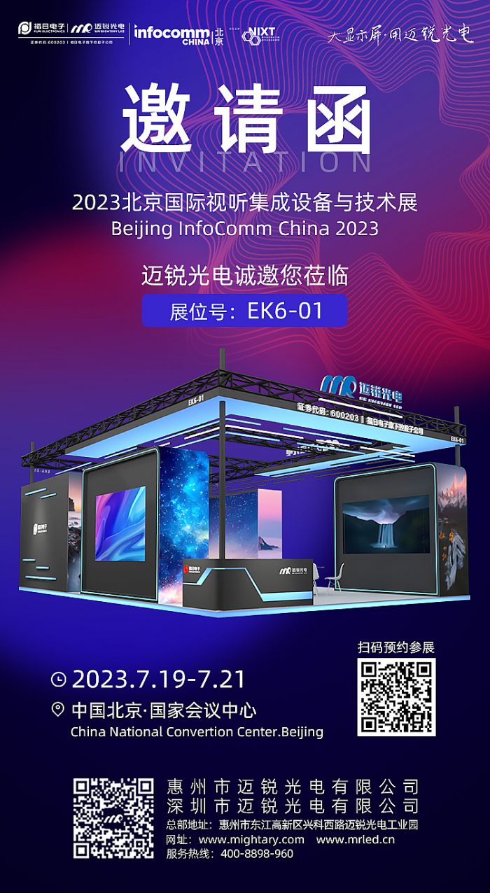 罫Я10mmƷ׷ǳInfocomm