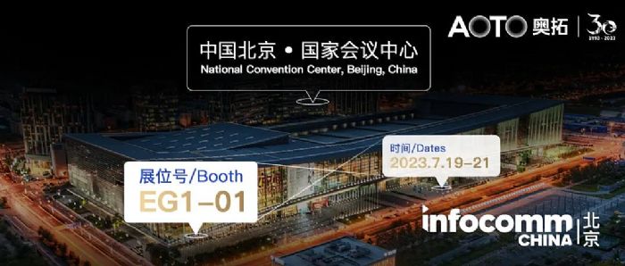 չصԼ2023InfoComm