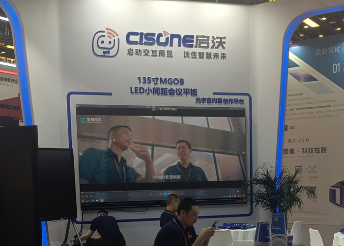 ʵƴ InfoCommChina 2023