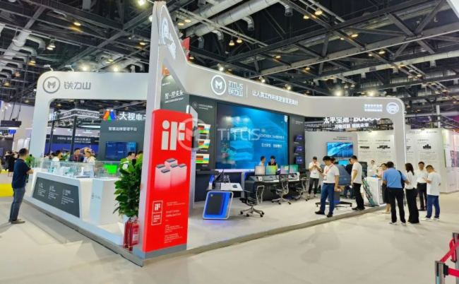 ڹʹ£չַǷɽInfoComm China 2023 ֱ