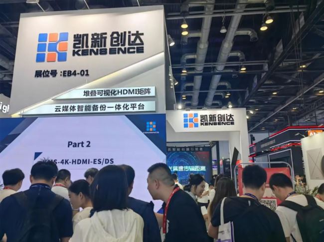 ´Infocomm China 2023豸뼼չֳ