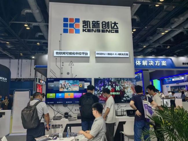 ´Infocomm China 2023豸뼼չֳ