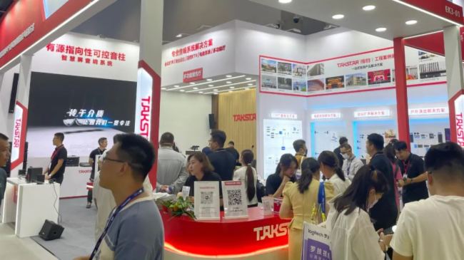 ֱչֳʤ౱InfoComm China 2023