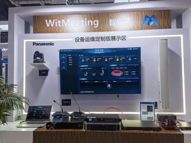 չع | InfoComm China 2023 촴šWitMeetingǻܻͨռ