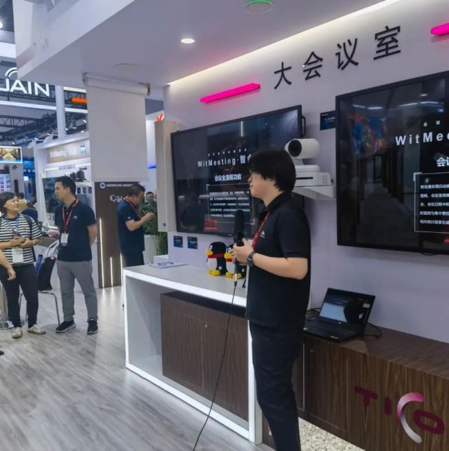 չع | InfoComm China 2023 촴šWitMeetingǻܻͨռ